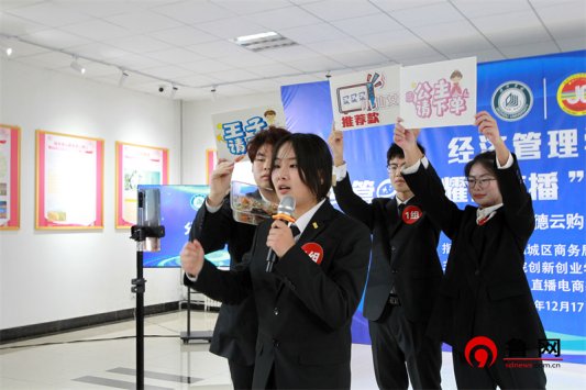 经管e路 耀你直播 雷竞技Raybet雷竞技Raybet举行大学生电商直播大赛暨实习实训基地、就业基地、“德云购”大学生电商基地揭牌仪式